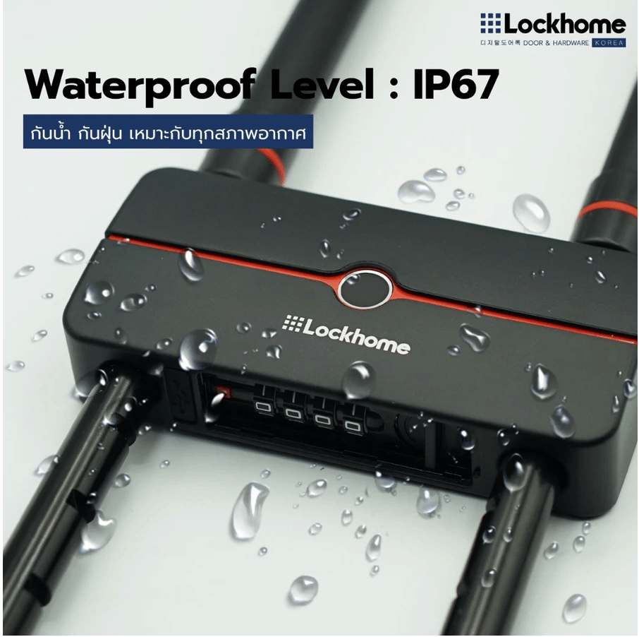 กุญแจจักรยาน แบบสแกนลายนิ้วมือ LOCKHOME รุ่น LH685 ปลดล็อกผ่านบลูทูธ กันน้ำ IP67